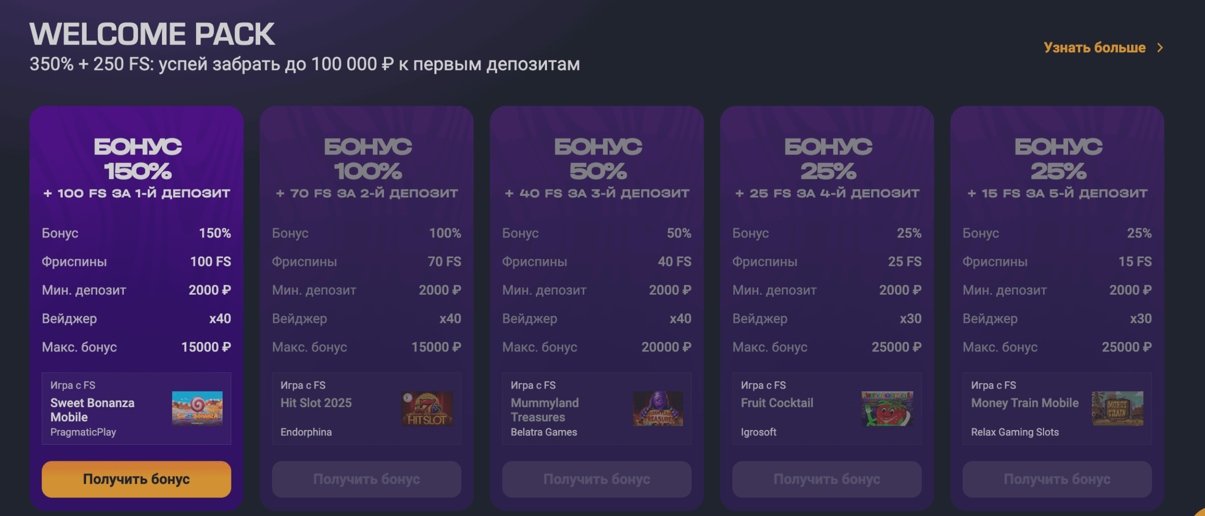 гет икс официальный